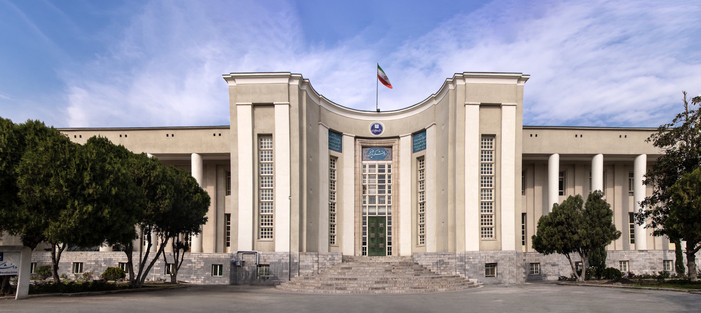 University faculty building under open sky